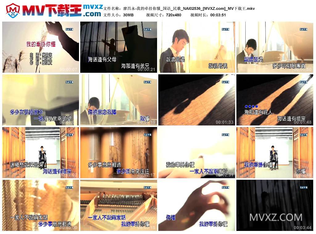 廖昌永-我的牵挂你懂_国语_民歌_NAI02536
